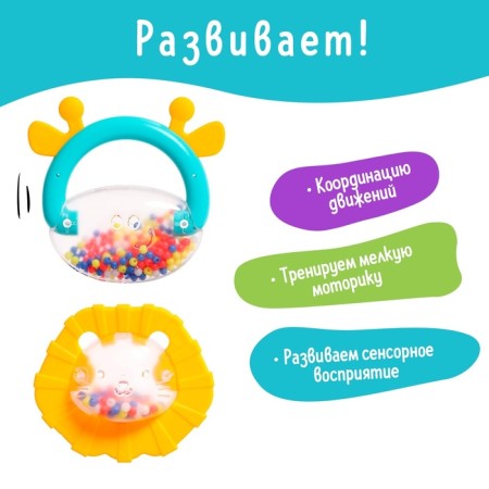 A set of rattles with teeters "Zoo", 4 pcs.-7