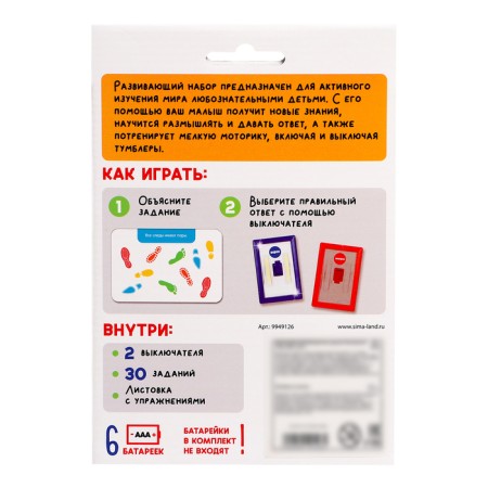 Developing set "Give the answer"-8