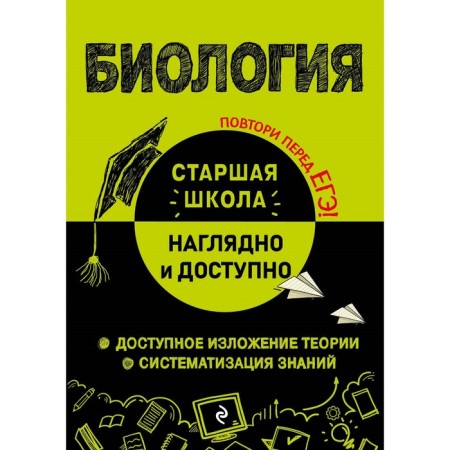 Biology. Mazur O. Ch., Nikitinskaya T.V.