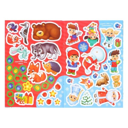 A book with shackles and reusable stickers "Winter riddles"-3