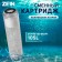 Small Cartridge Zein PFN-10SL, sodium polyphosphate
