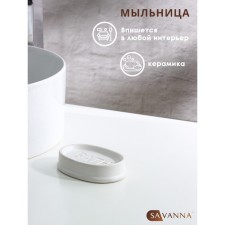 Soap dish Savanna Bacci, white color