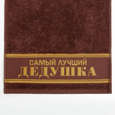 Terry Ethel Trick "The Best Grandpa" 30x60 cm, 100% cotton, 360g/m2-1