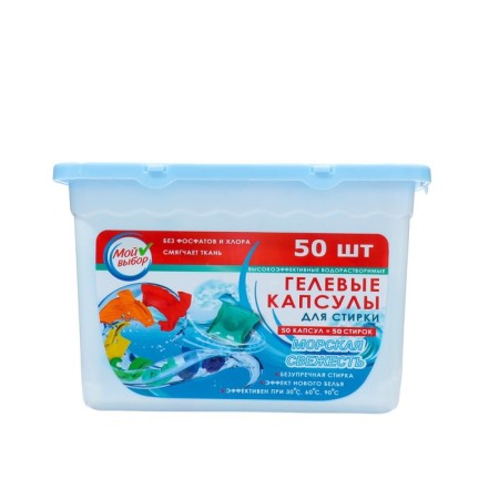 Washing capsules, sea freshness, 8g*50pcs