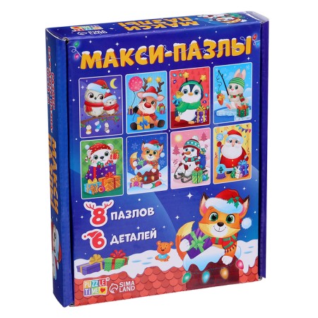 Maxi-Puzzles 8 in 1 “Waiting for animals New Year”, 48 details-9