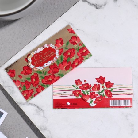 Money envelope "Happy Birthday!" poppies, 16x8cm