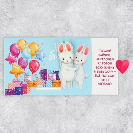 Interactive congratulatory postcard "Hugs", hare, 16 x 11 cm-3
