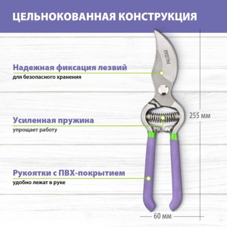 Planning coater, 10 "(25.5 cm), with metal rubberized handles, Palisad-2