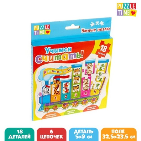 Smart Puzzles "Learning to Count", 18 details