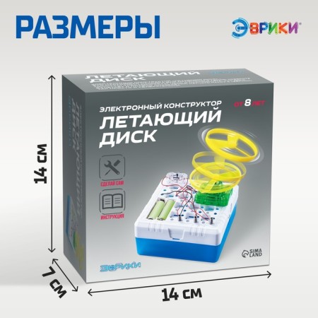 Set for experiments "flying disk", 9 elements-2