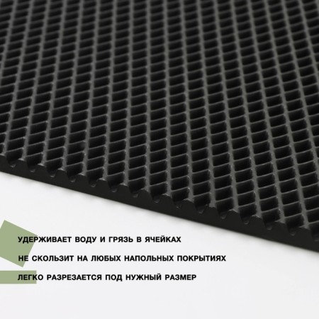 Universal grooming rhombus "rhombus", 60 × 80 cm, black color-1