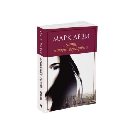 Leave to return. Mark Levy