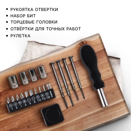 A set of tools in the castle "Love is", 18 items-1