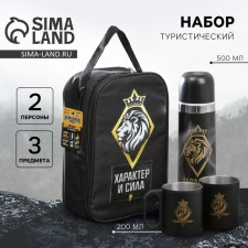 Gift set of tourist 
