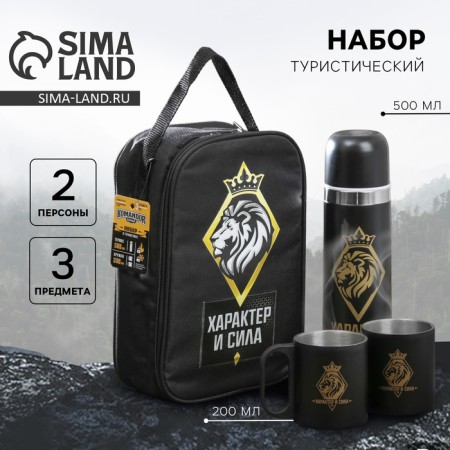 Gift set of tourist "Character and Strength": a thermos 500 ml, a mug 2 pcs