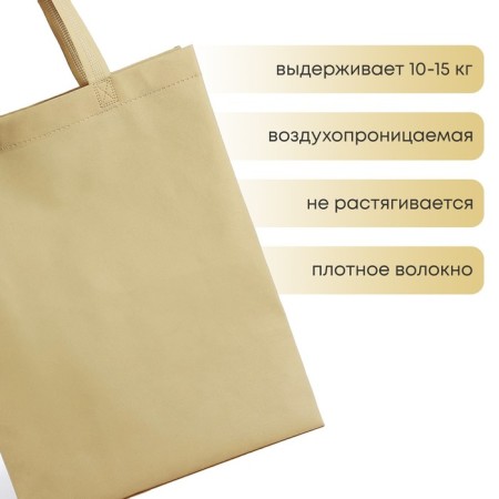 Shoper (package), 42x10x30 cm, without lining, beige color-1