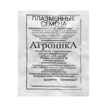 Семена Горох "Глориоза" , 8 гр.-1
