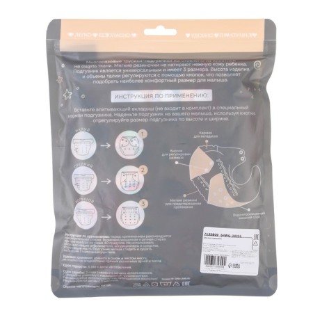 Reusable diapers "Owls", 3-15 kg, crush me-8