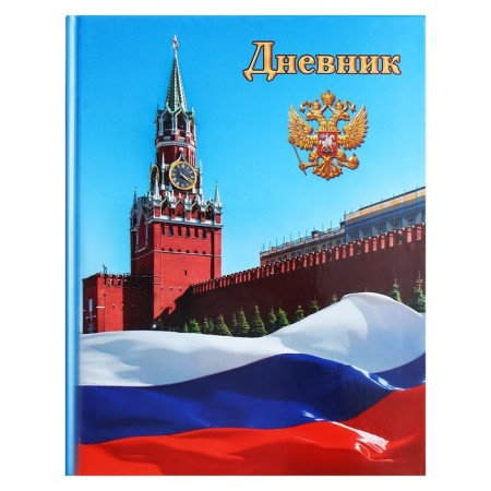 Universal diary for grades 1-11, "Symbolism-1", solid cover 7BC, glossy lamination, 40 sheets-11