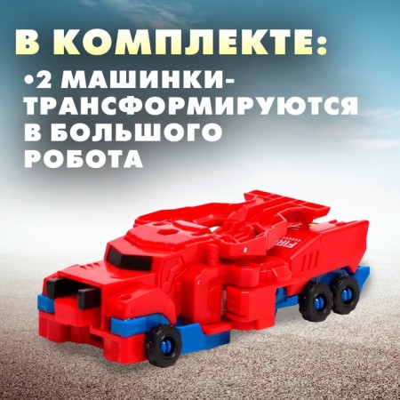 Set of robots "fireman", transformed-2