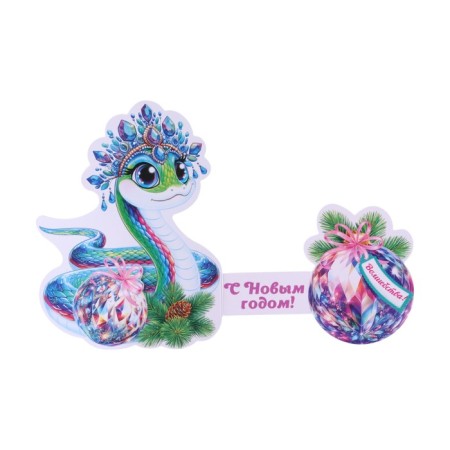 Mini-postcard "Happy New Year!" glitter, symbol of the year, crown, 13.5 x 21 cm-1
