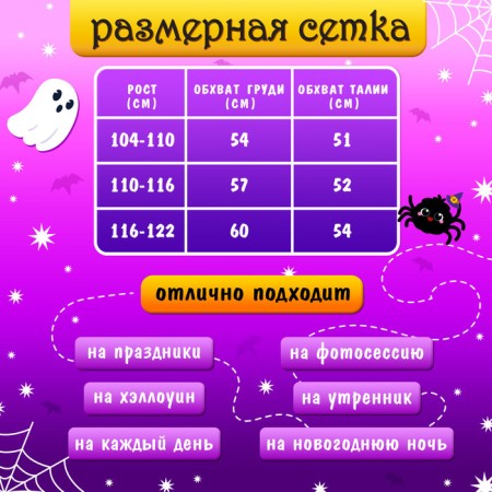 Carnival set "Sweet Witcher", height 110-116 cm, purple color-3