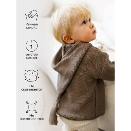 Sweater Children's Knitted Amarobaby Brush, height 68 cm, brown color-9
