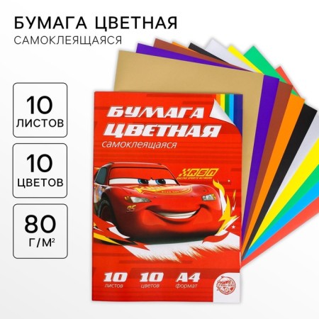 Complexed paper, A4, 10 sheets, 10 colors, coated, one -sided, in a folder, 80 g/m², cars