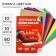 Complexed paper, A4, 10 sheets, 10 colors, coated, one -sided, in a folder, 80 g/m², cars