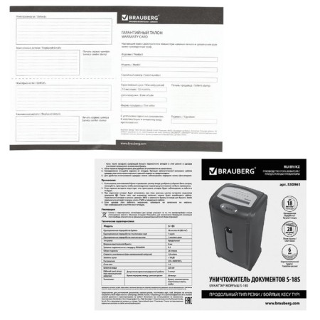 Schroeder Brauberg S18-S (P-2), silent, stripes of 6 mm, 18 sheets, brackets, pl. Cards, CD, 28 liters-7