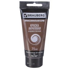Acrylic art tube paint 75 ml, brauberg 