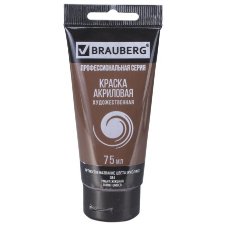 Acrylic art tube paint 75 ml, brauberg "Umbra burn"