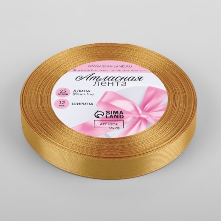 Satin ribbon, 12 mm × 23 ± 1 m, color ocher No. 114-1