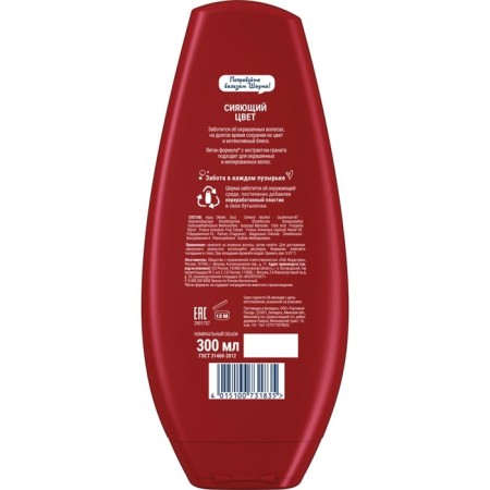 Schauma hair "Shining color", 300 ml-1