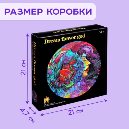 Round Puzzle "Bright Dreams", 500 details-5