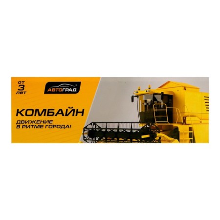 Combine inertial "farmer", with a trailer-6