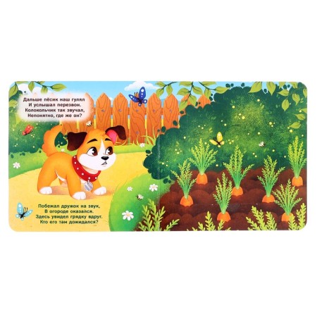 A set of cardboard books with windows, 6 pcs. 12 p.-11