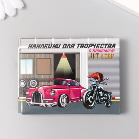 Stickers for creativity "Adrenaline and speed" embossing silver set 48 pcs 9x7x0.8 cm-4