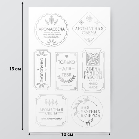Stickers (stickers) "Aromasword" 10x15 cm, color silver, 5-321-2