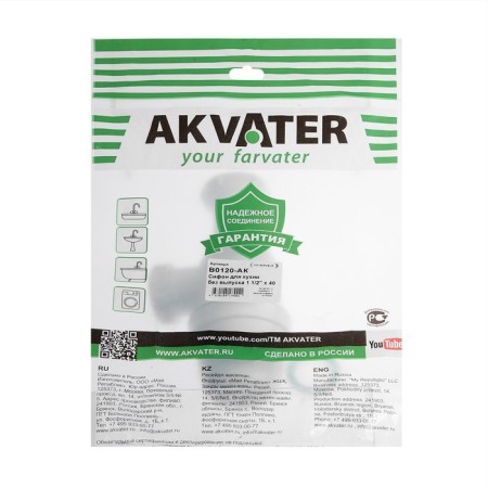 Siphon for AKVater washing, 1 1/2 "x 40 mm, without release-1