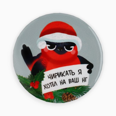 Supply icon "Chirip", 56 mm-1