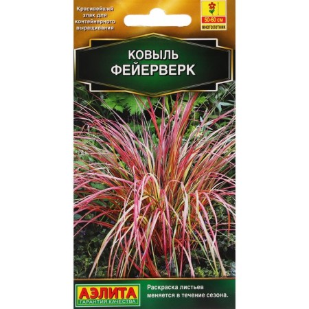 Seeds of Flowers Kovyil "Fireworks", 5 pcs.