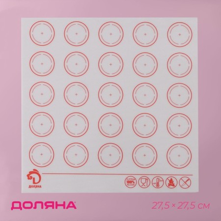 Reinforced rug for macarons Dolyana "Macaron. Dolyana ", silicone, 27.5 × 27.5 cm, white color