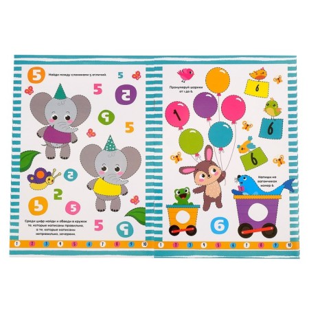 A reusable book with the marker “Write- Emera. Numbers ", 12 p.-1