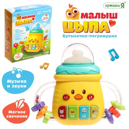 Musical toy "Baby Chip", sound, light