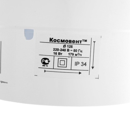 Exhaust fan "Cosmetic" B125, D = 125 mm, 12 W, 40 dB, 188 m³/h, without an off, indicator-3