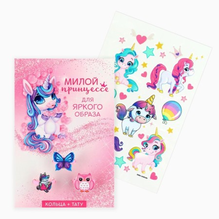 Ring 3 pcs with a tattoo "Cute Princess" 8 x 12 cm-2