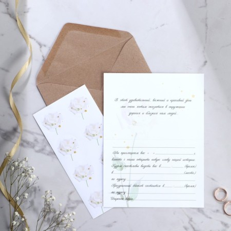 Invitation in a craft envelope for the wedding "White Roses", 10 x 15 cm-2