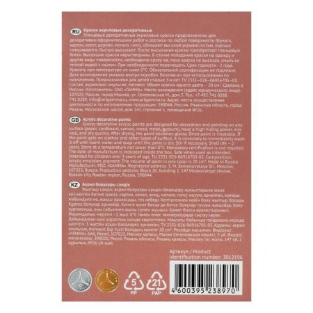 Acrylic paint, set of 6 colors x 20 ml, gamut "Hobbies", frost -resistant, glossy, 3012196-3