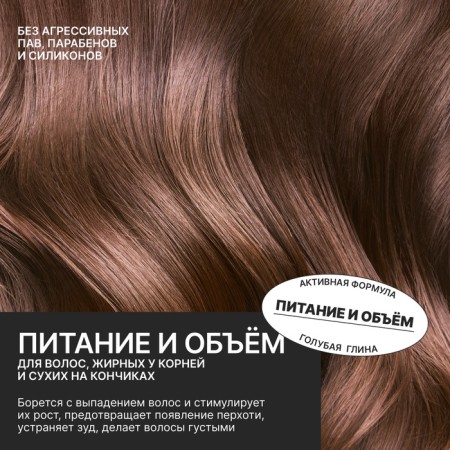 Hair shampoo with blue clay, power and yield, 300 ml, Eco Lab by Ural Lab-4